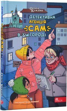 Детективна агенція "САМ" в Ужгороді 1018351 фото