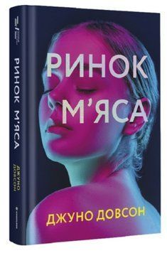 Ринок м'яса 1011485 фото