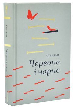 Червоне і чорне 1033980 фото