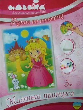 Розпис по полотну Маленька принцеса 18х24 151735 фото
