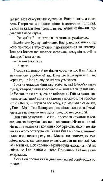 Булочка з корицею. Гавань Мрій. Книга 2 1034752 фото