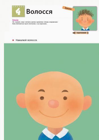 Kumon. Учимося малювати олівцями 1029945 фото