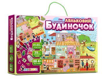 Гра з багаторазовими наліпками Ляльковий будиночок 1003475 фото