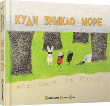 Куди зникло море 138614 фото