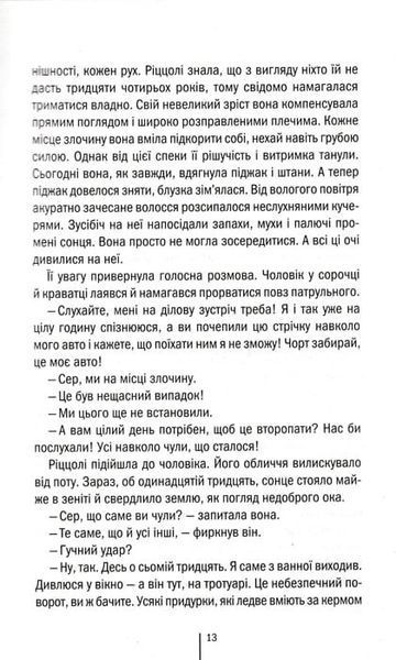 Асистент 154331 фото