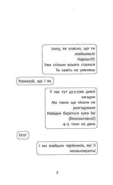 Детективна агенція "САМ" в Ужгороді 1018351 фото