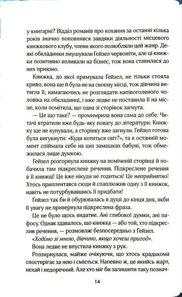 Булочка з корицею. Гавань Мрій. Книга 2 1034752 фото