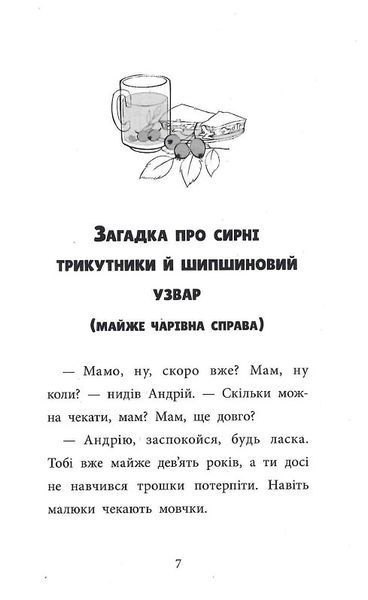 Детективна агенція "САМ" в Ужгороді 1018351 фото