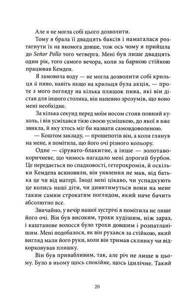 Спадкоємиця 1033588 фото