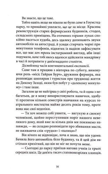 Спадкоємиця 1033588 фото