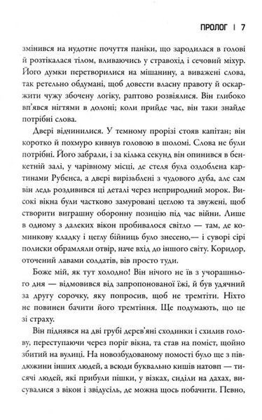 Картковий будинок. Книга 2. Хід королем 154609 фото