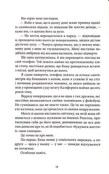 Спадкоємиця 1033588 фото