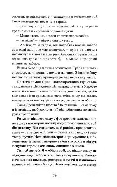 Паризька справа 1031188 фото