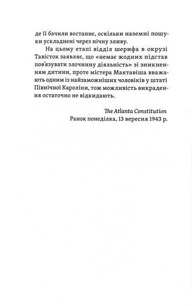 Спадкоємиця 1033588 фото