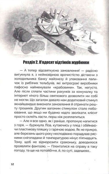 Мисливці за міськими легендами. Невдахи та тіні (помаранчевий зріз) 1020421 фото