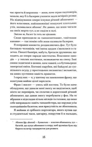 Паризька справа 1031188 фото