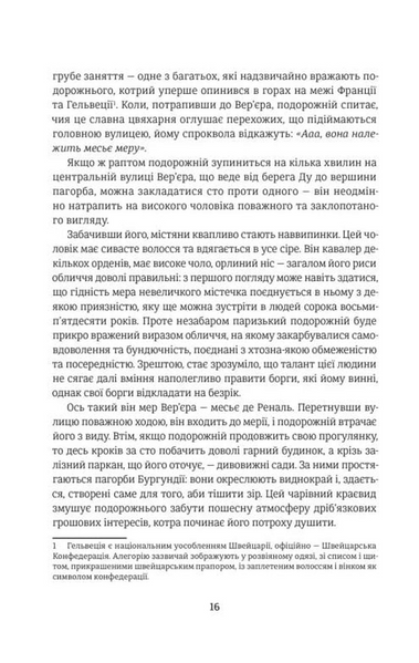 Червоне і чорне 1033980 фото