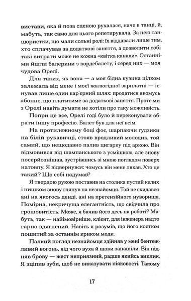 Паризька справа 1031188 фото