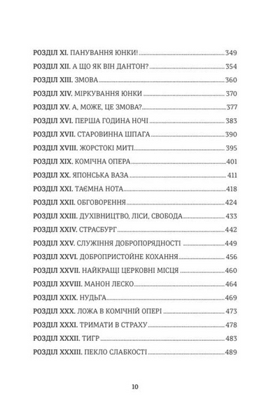 Червоне і чорне 1033980 фото