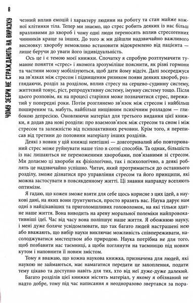 Чому зебри не страждають на виразку 1030533 фото