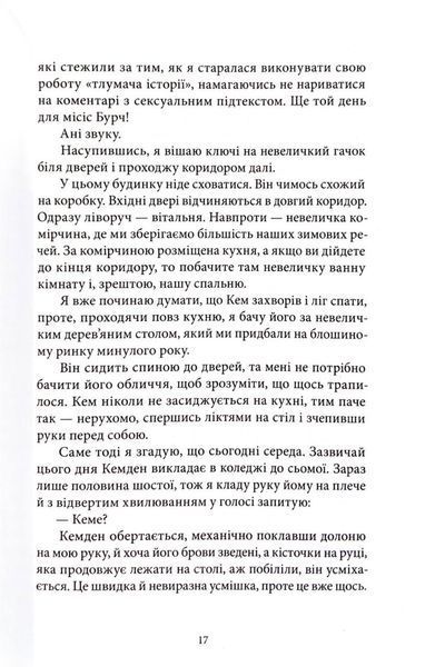 Спадкоємиця 1033588 фото