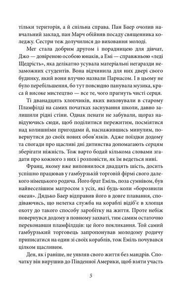 Хлопчики Джо 1032327 фото