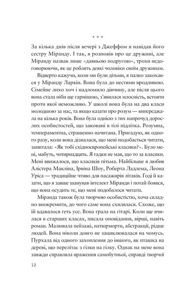 Усе своє ношу з собою 1031010 фото