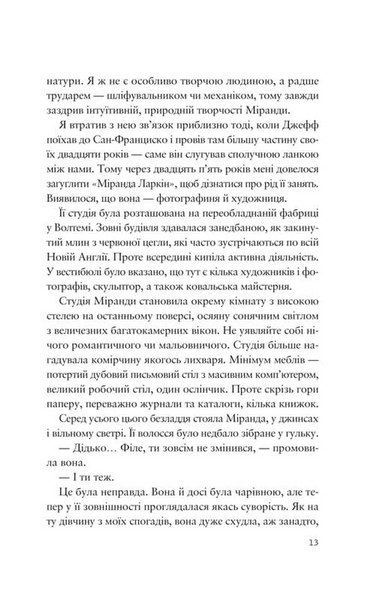 Усе своє ношу з собою 1031010 фото