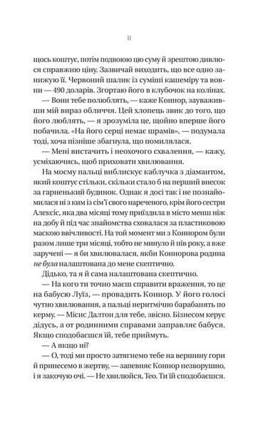 Убивчий холод 1033315 фото