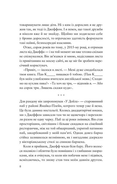 Усе своє ношу з собою 1031010 фото
