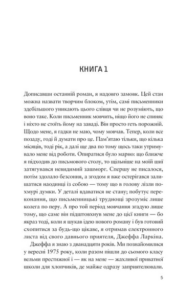 Усе своє ношу з собою 1031010 фото