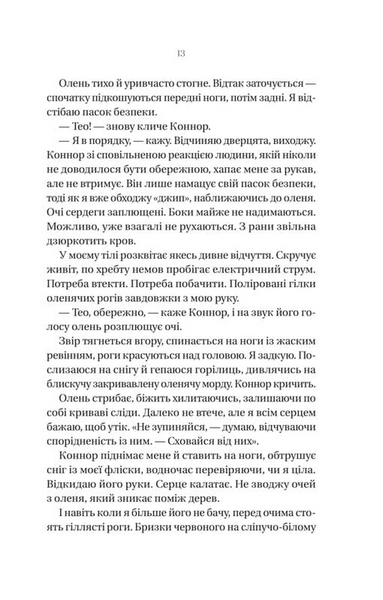 Убивчий холод 1033315 фото