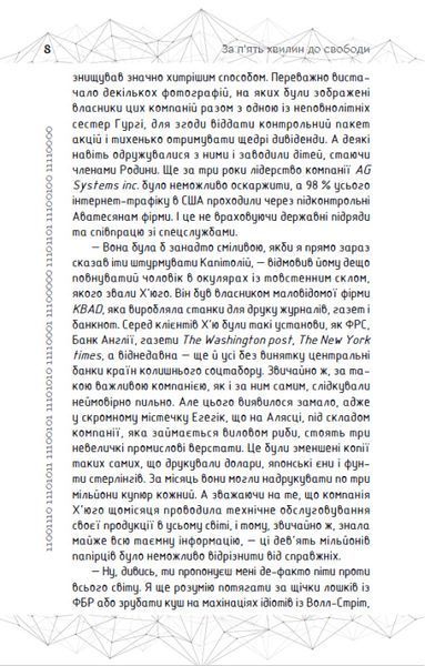 За п'ять хвилин до свободи 1029423 фото