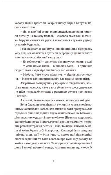 Шелест бамбукового гаю 1017379 фото