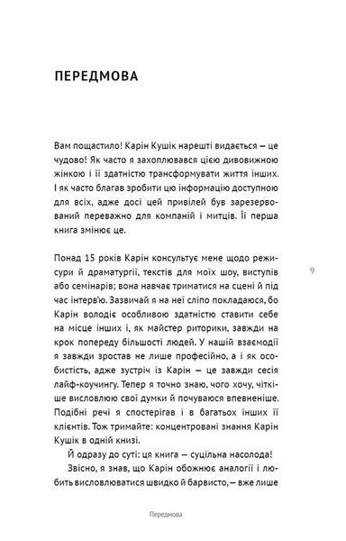50 фраз, які полегшують життя. Компас вашої внутрішньої незалежності 1034818 фото