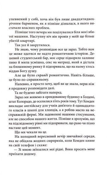 Спадкоємиця 1033588 фото