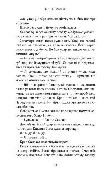 Хранителька зачарованих кімнат. Маєток Вімбрел. Книга 1 1034669 фото