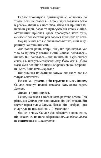 Хранителька зачарованих кімнат. Маєток Вімбрел. Книга 1 1034669 фото