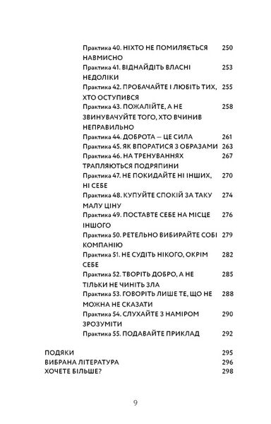 Маленька книга стоїцизму. Перевірена часом мудрість, що дарує стійкість, упевненість і спокій 1025635 фото