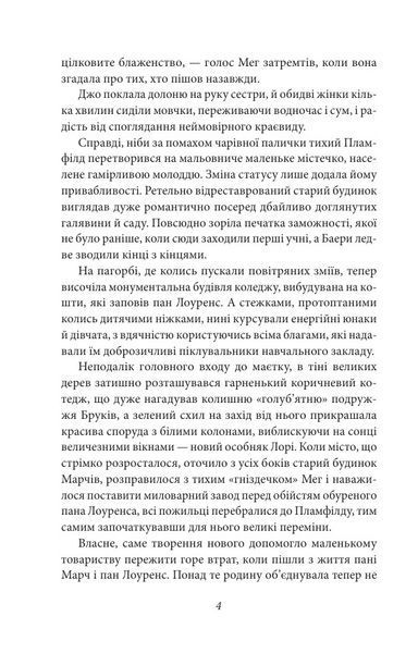 Хлопчики Джо 1032327 фото