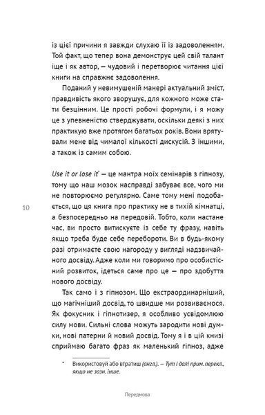 50 фраз, які полегшують життя. Компас вашої внутрішньої незалежності 1034818 фото