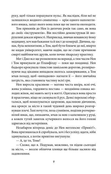 Хлопчики Джо 1032327 фото