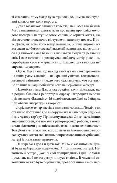 Хлопчики Джо 1032327 фото