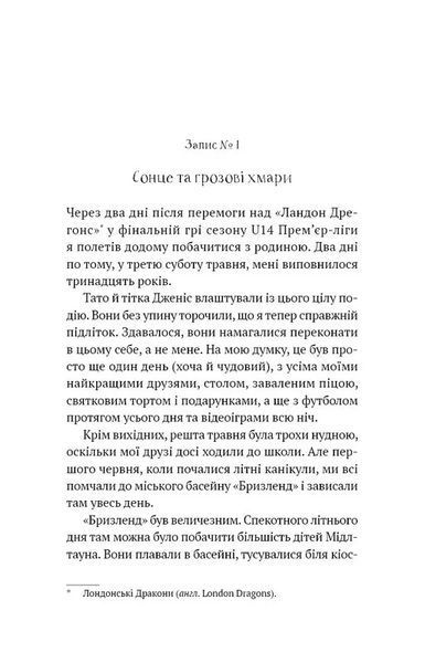 Академія. Книга 3: Турнір чемпіонів 1046623 фото