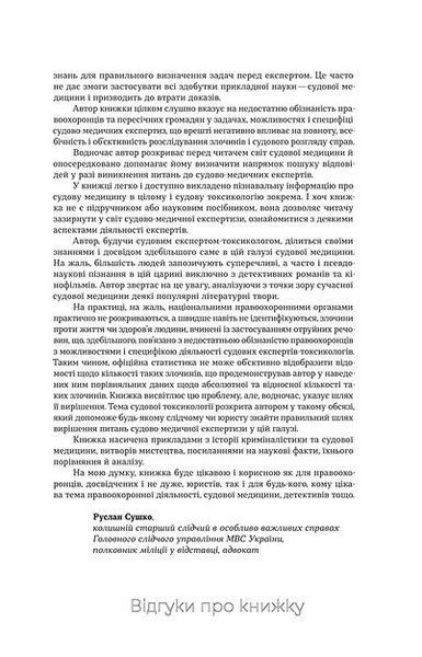 Дослідники смерті 1016362 фото