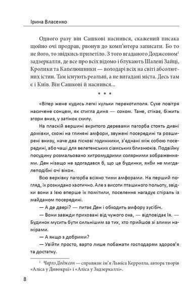 Останнє життя 1021668 фото