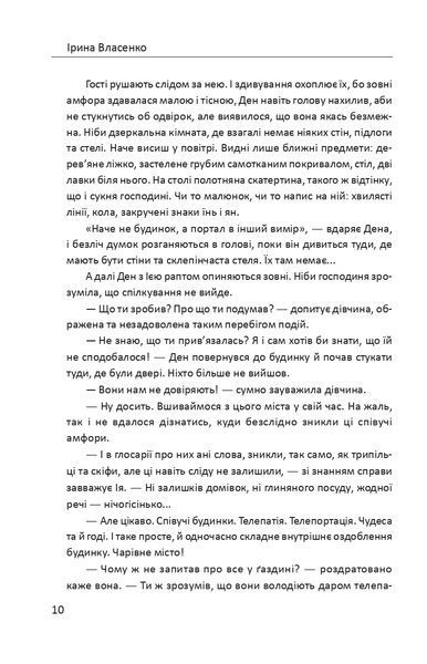 Останнє життя 1021668 фото