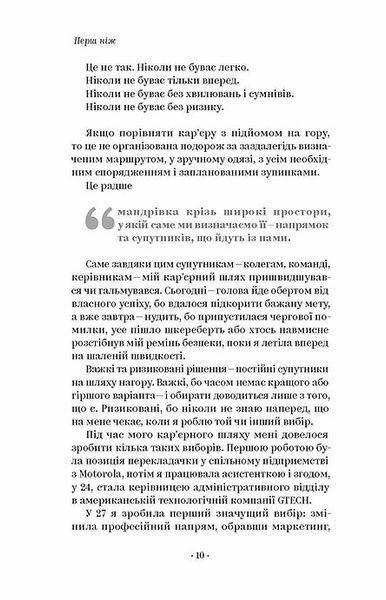 Як хотіти й отримати все (але це неточно) 1007524 фото