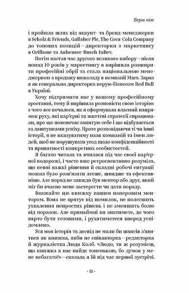 Як хотіти й отримати все (але це неточно) 1007524 фото