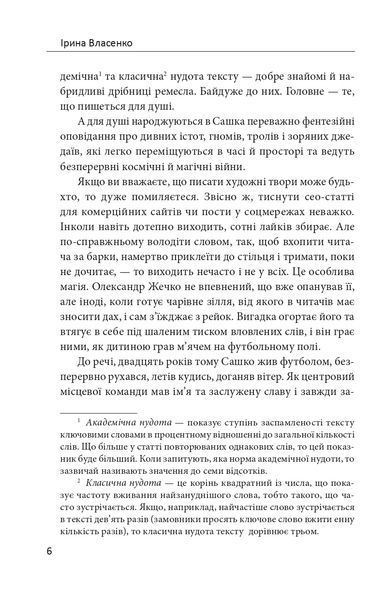 Останнє життя 1021668 фото